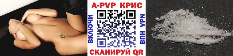Купить  Бабаево  Альфа ПВП СК КРИС 