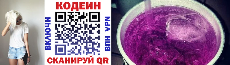 Кодеиновый сироп Lean напиток Lean (лин)  Купить  Бабаево 