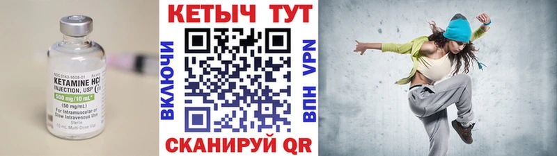 Кетамин VHQ  Купить где  Бабаево 