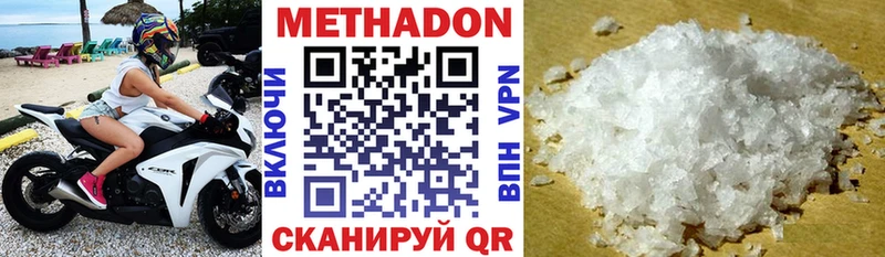 Купить где  Бабаево  МЕТАДОН VHQ 